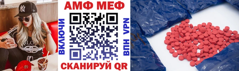 цена наркотик  MEGA ссылка  Amphetamine 97%  Тверь 