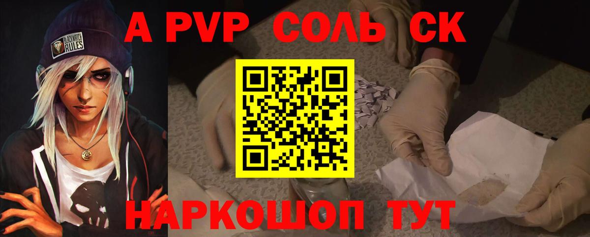 A PVP Crystall Тверь