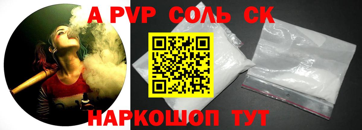 Alpha-PVP  A-PVP крисы CK  Вход с VPN  Тверь  Альфа ПВП крисы CK 