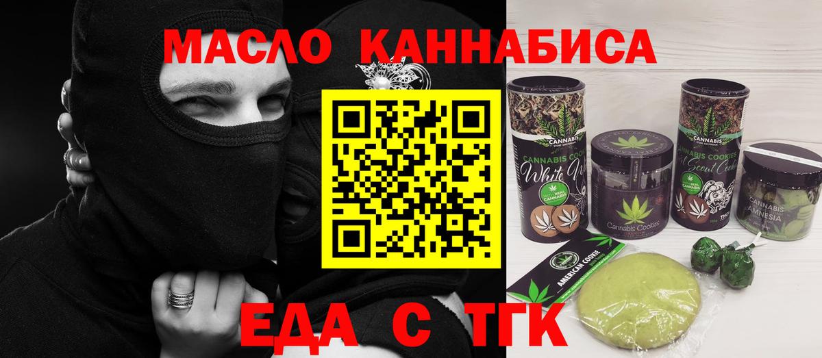Тверь  Печенье с ТГК конопля  Вход с VPN 