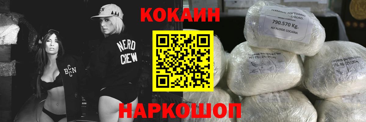 КОКАИН Columbia  COCAIN  Тверь  Кокаин 98%  Вход с VPN 