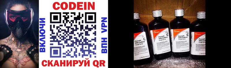 Codein Purple Drank  сколько стоит  Тверь 