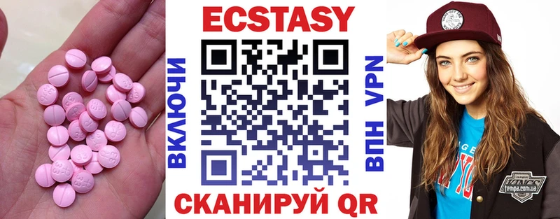 Экстази круглые Тверь