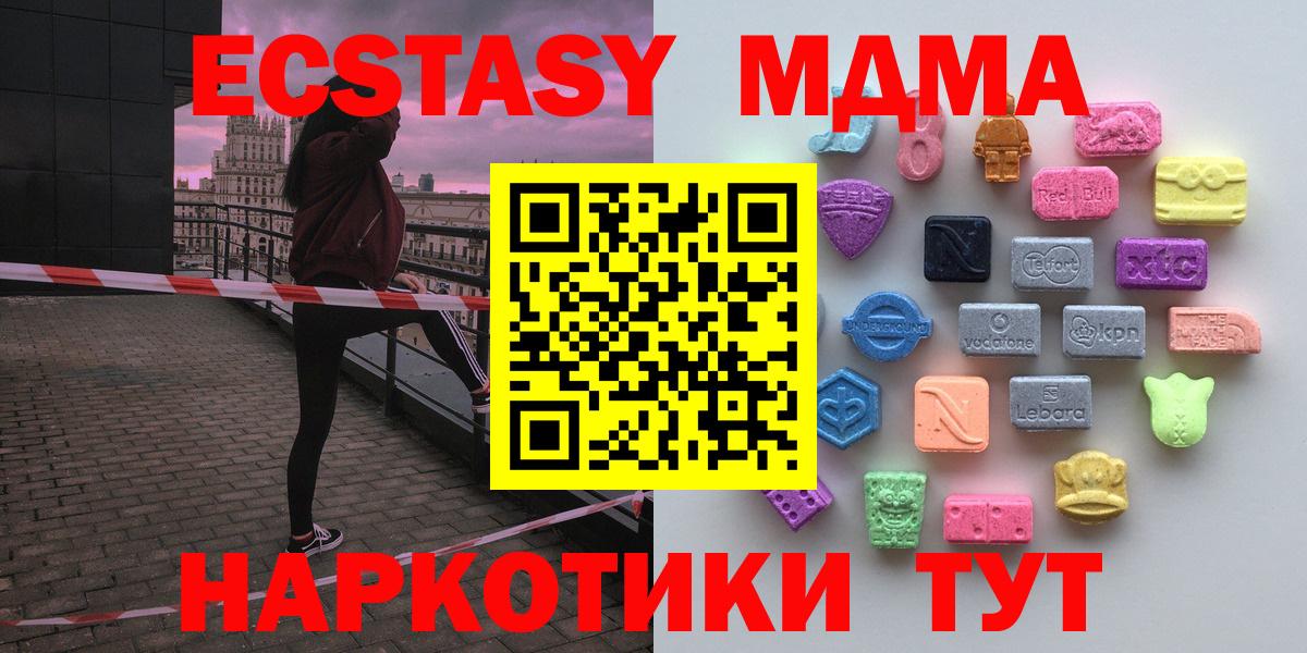 наркотики  Вход с VPN  Ecstasy  Тверь  Ecstasy Cube  ЭКСТАЗИ XTC 