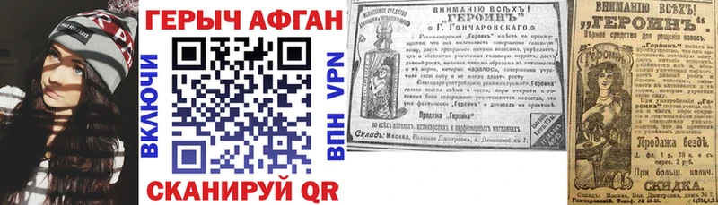 Героин афганец где купить наркотик Тверь