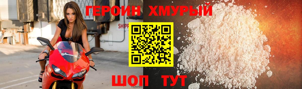 ГЕРОИН VHQ Тверь