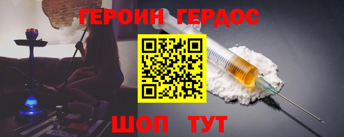 Героин герыч  Вход с VPN  Тверь 