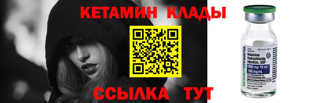 Кетамин VHQ  КЕТАМИН VHQ  Тверь  Вход с VPN 