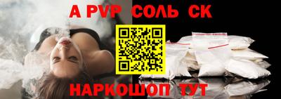 молекула духа Волжск