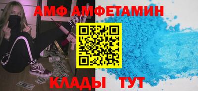 метамфетамин Волгодонск
