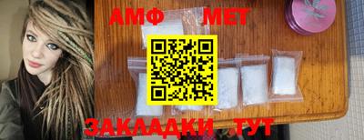 метамфетамин Волгодонск