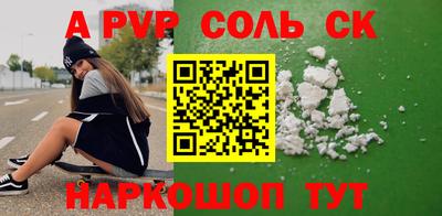 метамфетамин Волгодонск