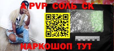 молекула духа Волжск