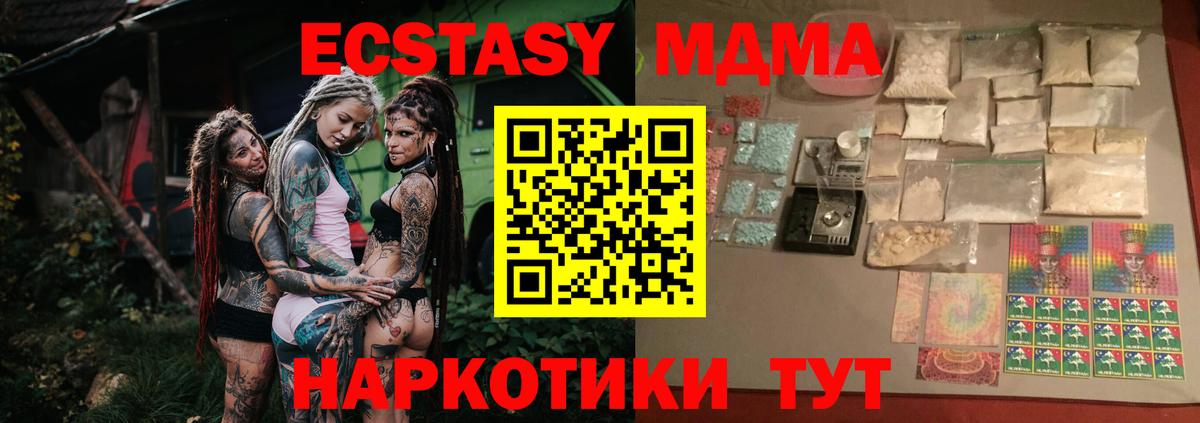 MDMA Molly  МДМА  Тверь  МДМА кристаллы  Вход с VPN 