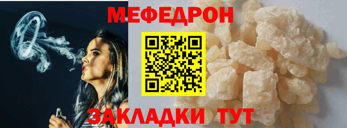 Мефедрон  Вход с VPN  Тверь  МЕФ mephedrone 