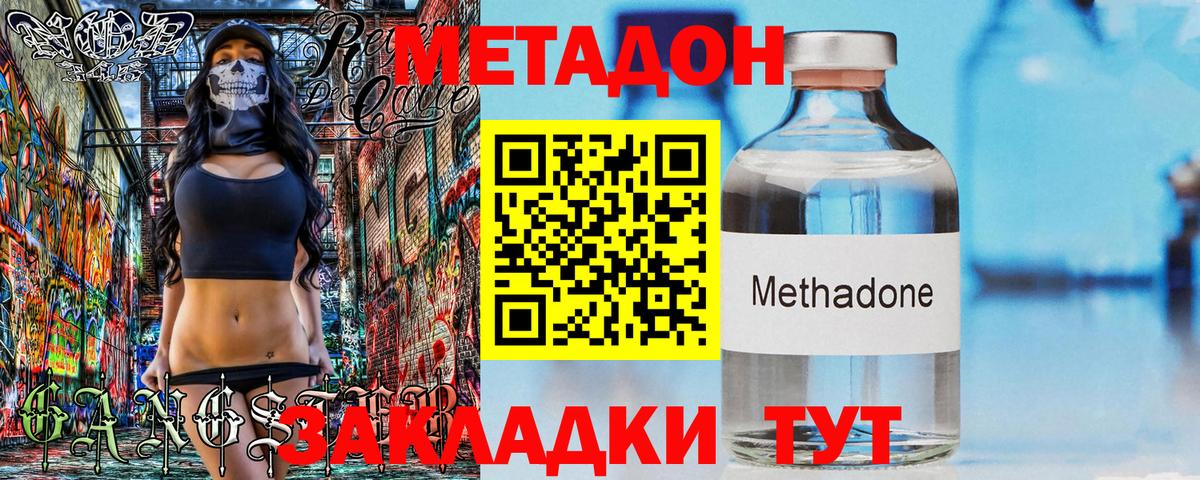 Тверь  Метадон белоснежный  площадка наркотические препараты  Вход с VPN 