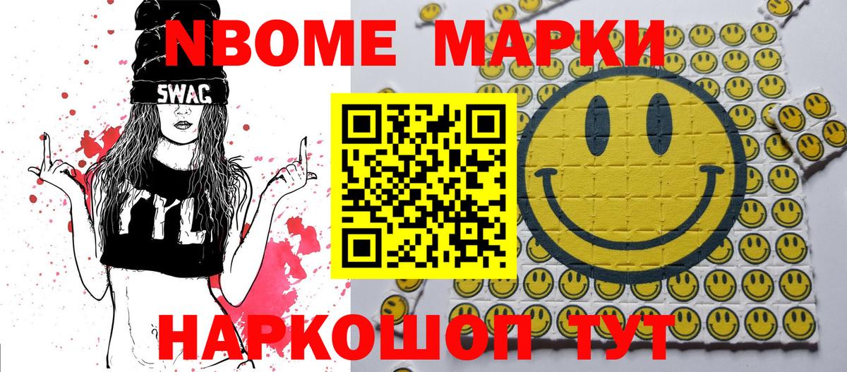 Тверь  Марки NBOMe 1500мкг  Вход с VPN  Марки NBOMe 1500мкг 