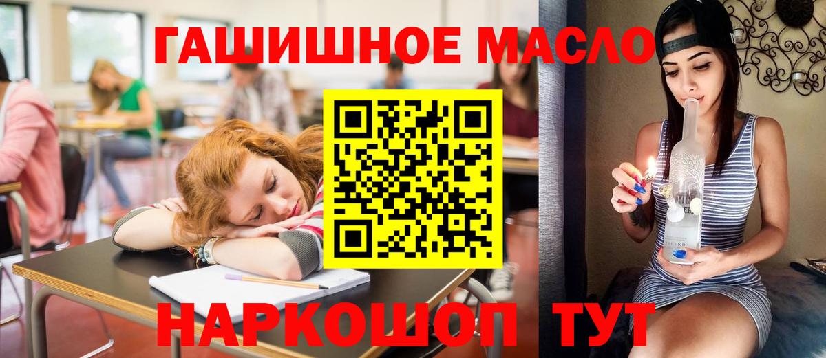 ТГК THC oil Тверь