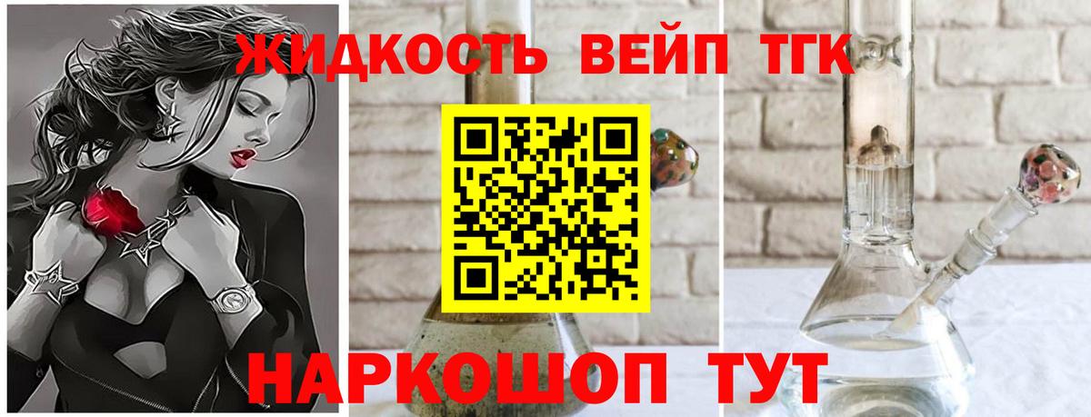 Дистиллят ТГК THC oil  Вход с VPN  МЕГА онион  Тверь 